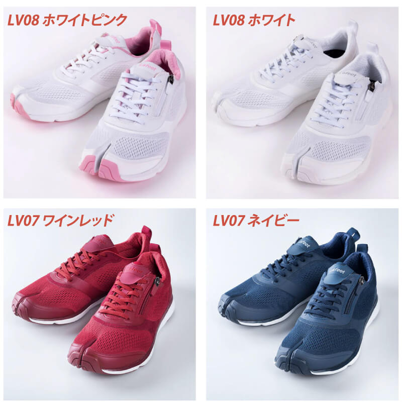 Lafeet 足袋シューズのラインナップ