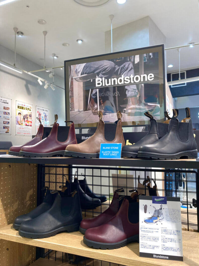 Blundstone(ブランドストーン)取扱い店