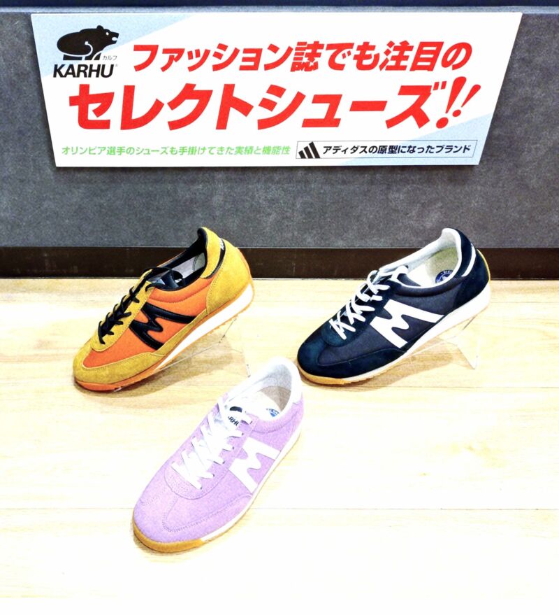 KARHU 北欧生まれのスニーカー