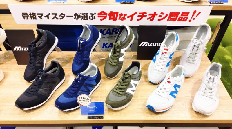 日本製のスニーカーMIZUNO MR1