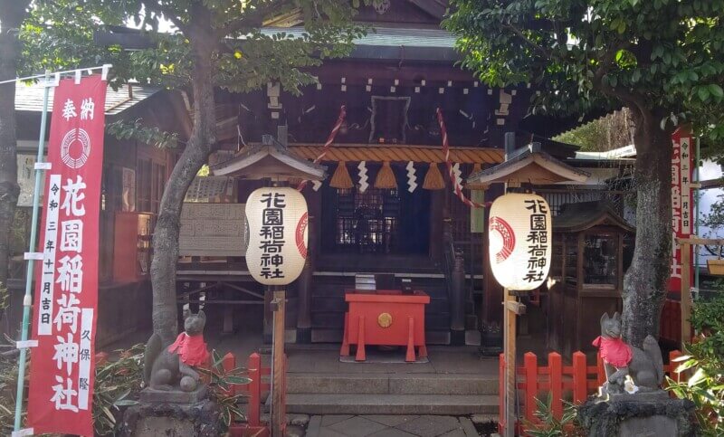 花園稲荷神社